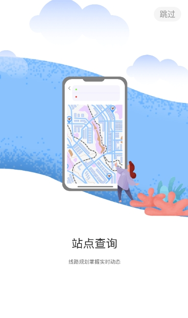 芜湖轨道软件手机版图2