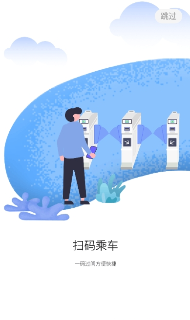 芜湖轨道软件手机版图3