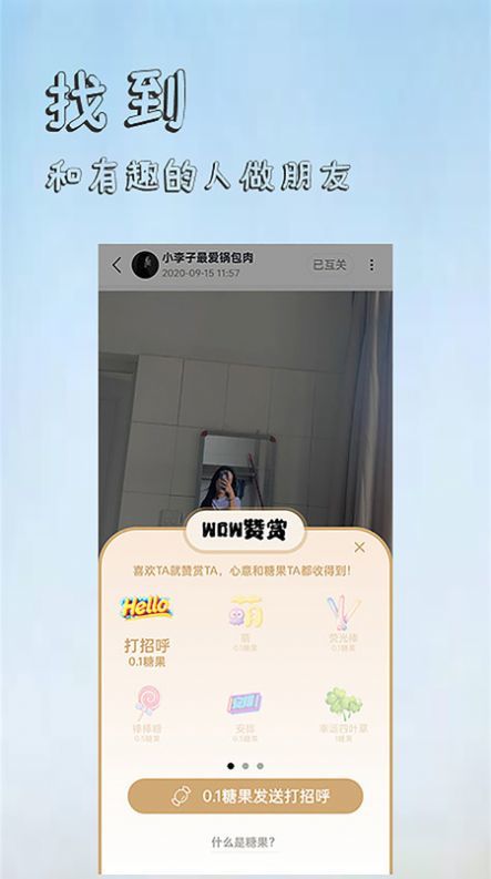 香觅app手机版图3