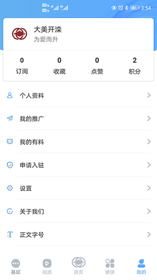 大美开滦app图4