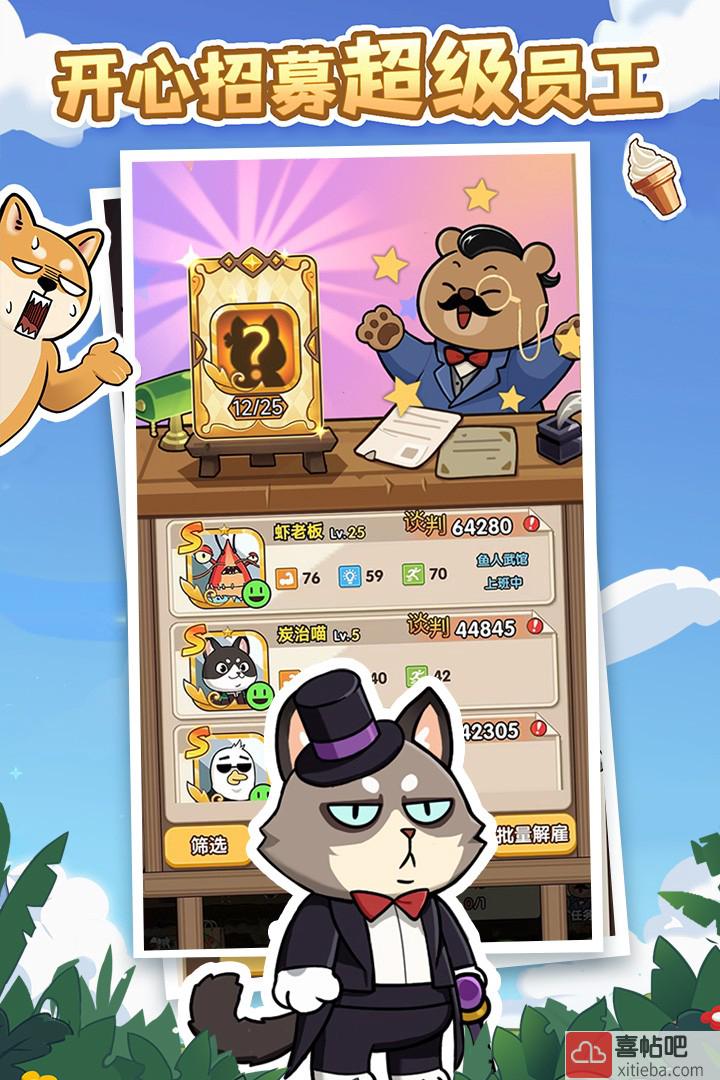 猫宅97官方版