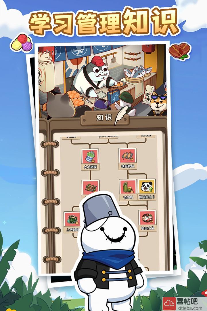 猫宅97官方版图4