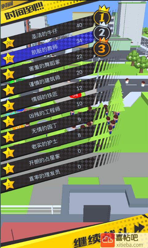 我的一堆小人安卓版