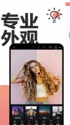 Snapseed美颜相机图2