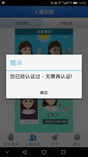 黄冈云人脸图3