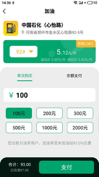 油享出行app手机版图1