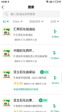 油享出行app手机版图2