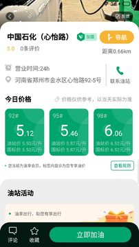 油享出行app手机版图3