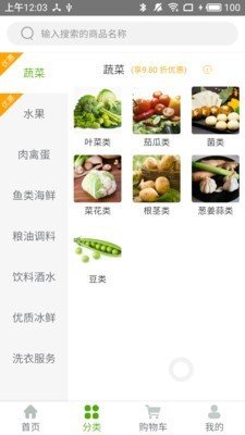 三鲜生活app官方版手机版图1