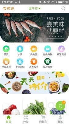 三鲜生活app官方版手机版图3