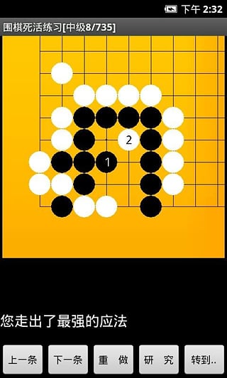 循环战斗机3d图2