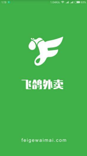 飞鸽外卖手机版图3