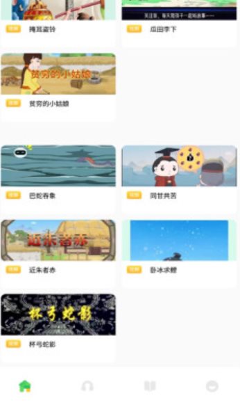 来玩点点消成语图2
