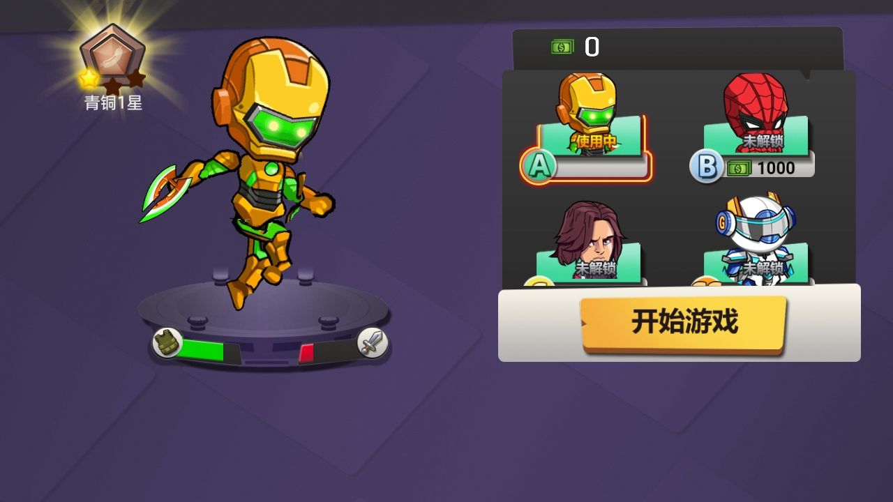最强复仇者图2