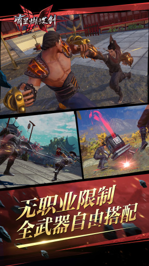 流星蝴蝶剑手机版图2