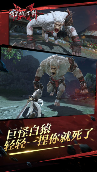 流星蝴蝶剑手机版图4