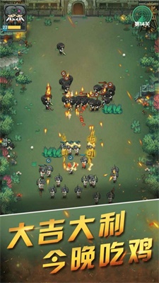 今晚来吃鸡图3