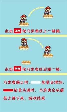 踩着蘑菇上天宫图4