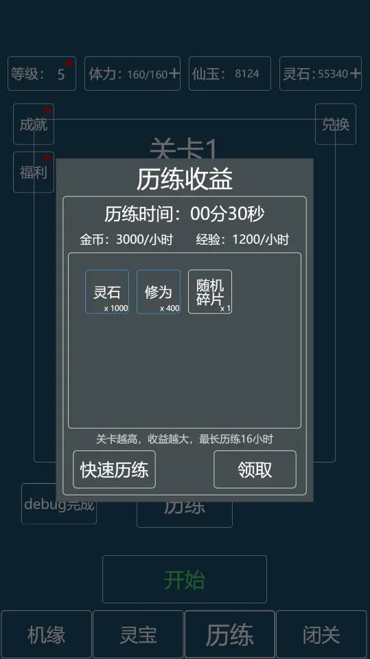 转生成为文字图2