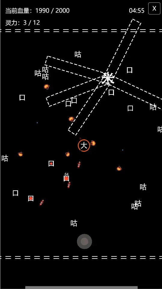 转生成为文字图4