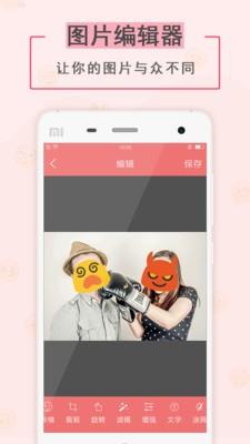 表情贴纸相机手机版图2