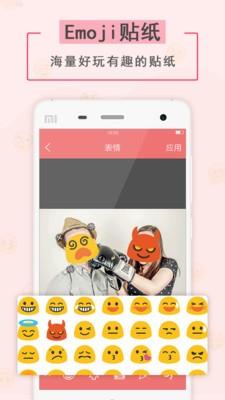 表情贴纸相机手机版图4