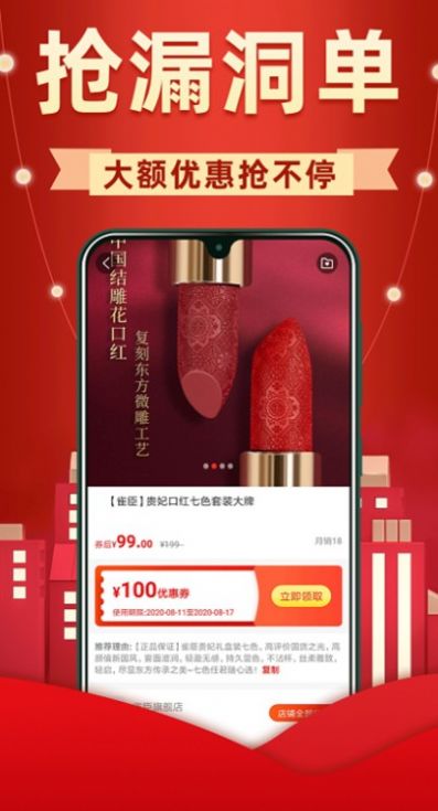 外卖省钱联盟app手机版图1