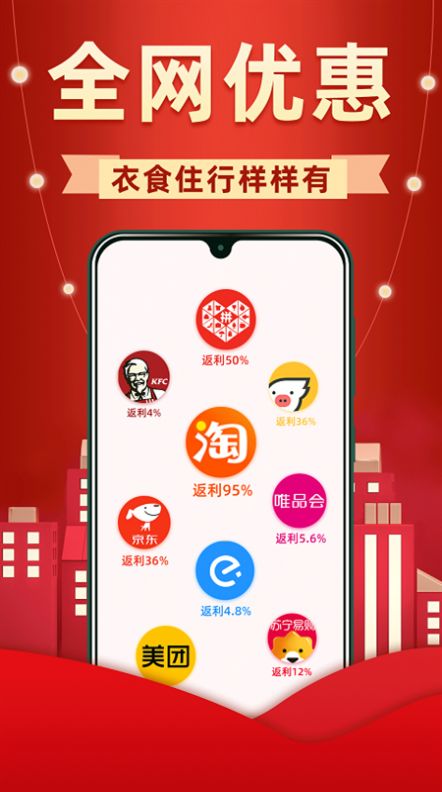 外卖省钱联盟app手机版图2