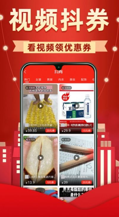 外卖省钱联盟app手机版图3