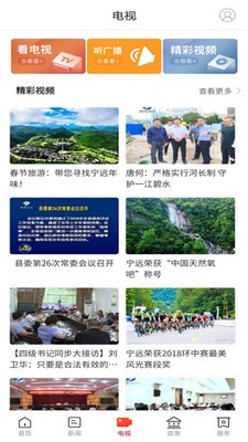 新宁远安卓版图3