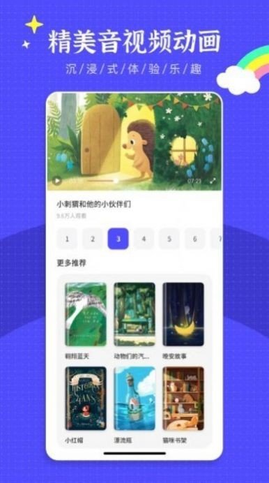 英语绘本阅读图1