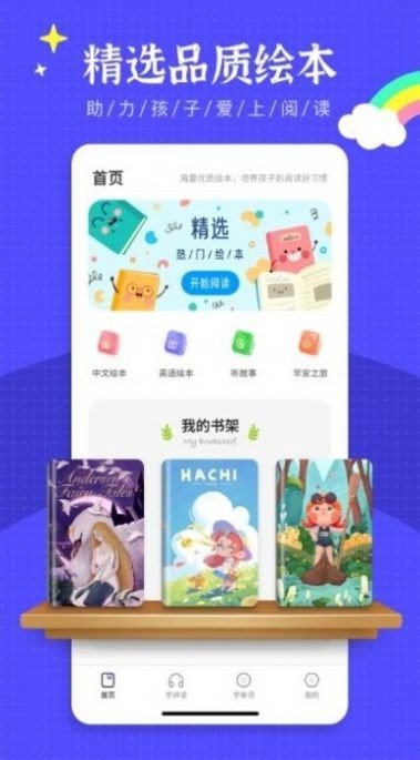 英语绘本阅读图3