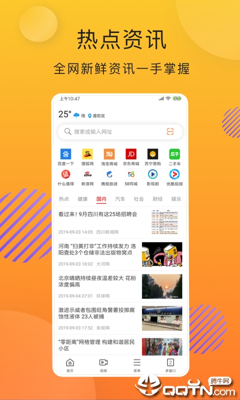 好轻浏览器安卓版图2