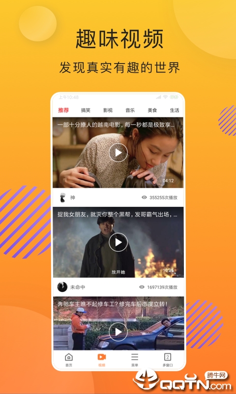 好轻浏览器安卓版图3