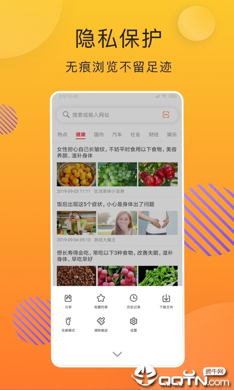 好轻浏览器安卓版图4