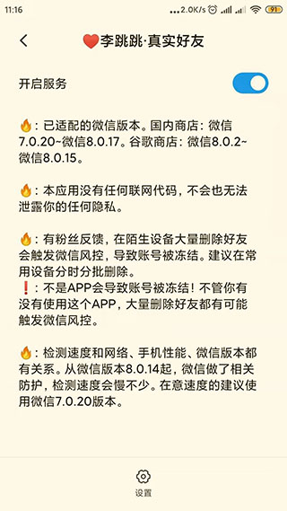 李跳跳真实好友图1