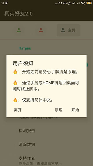 李跳跳真实好友图3