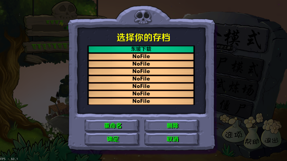 植物大战僵尸LZ图1