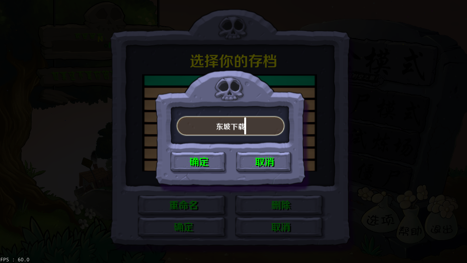 植物大战僵尸LZ图2