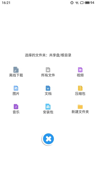 奇乐盘app手机版图3