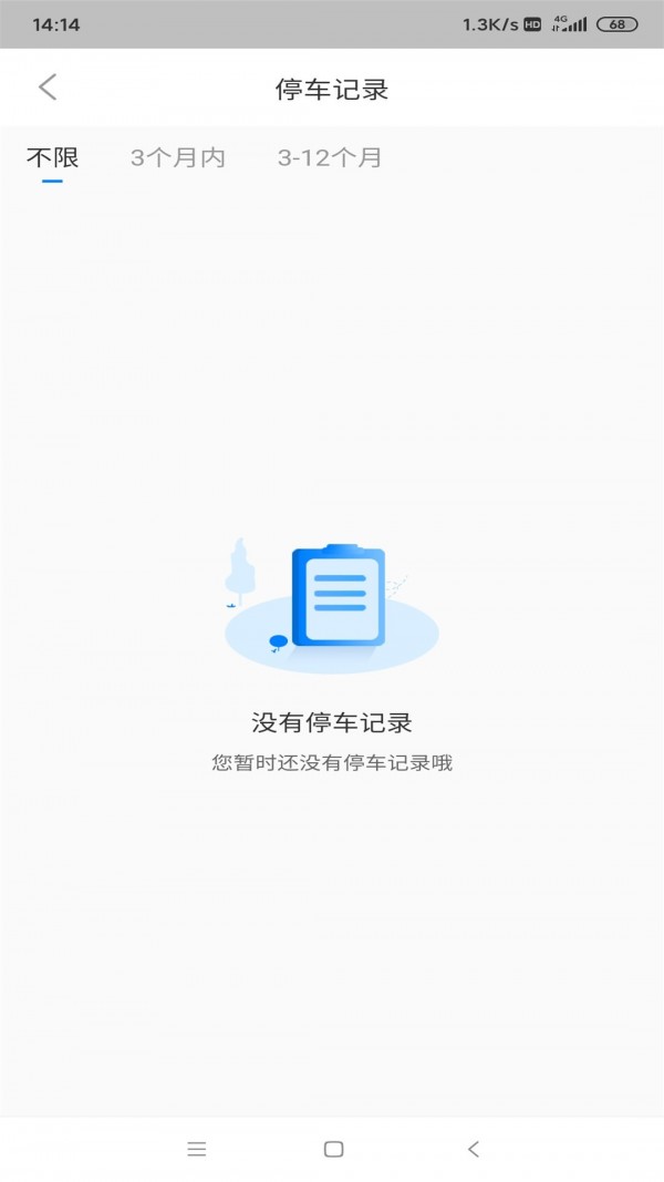 岚山智慧交通图3