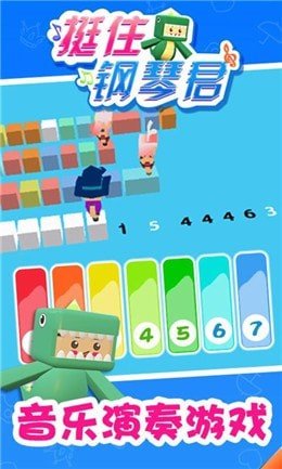 挺住钢琴君图2
