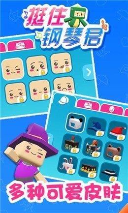 挺住钢琴君图3