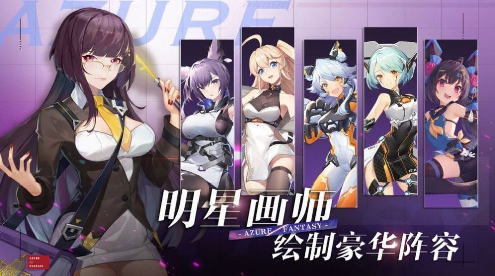 次元连接手游官方版安卓版图1