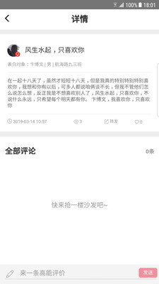 超级表白墙图3