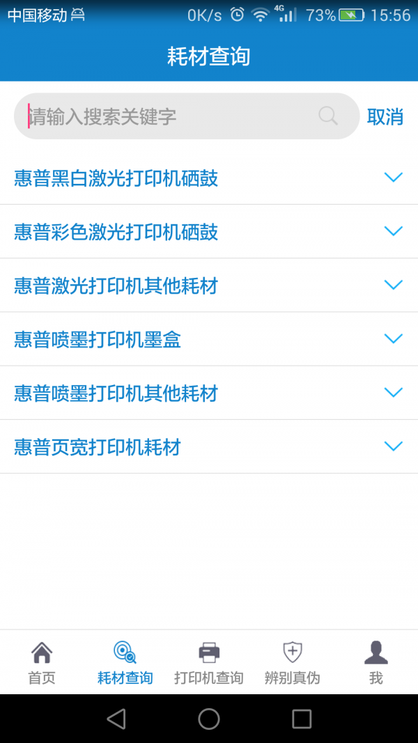 惠普耗材百事通图2