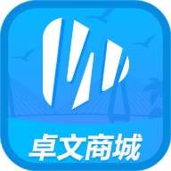 卓文商城app官网版