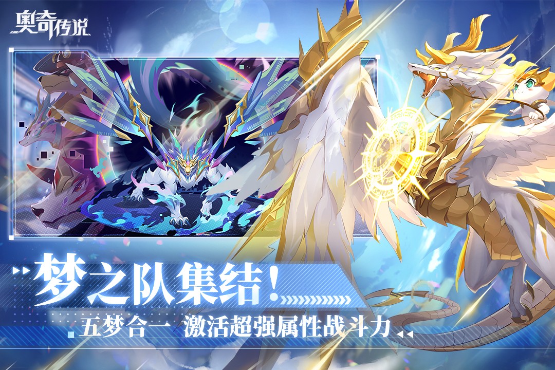 奥奇传说安卓版图1