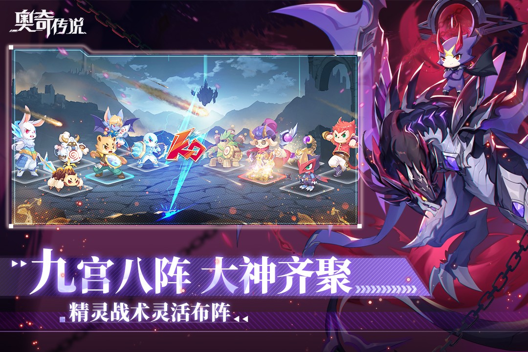 奥奇传说安卓版图2