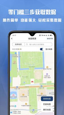 巴九客app手机版图3